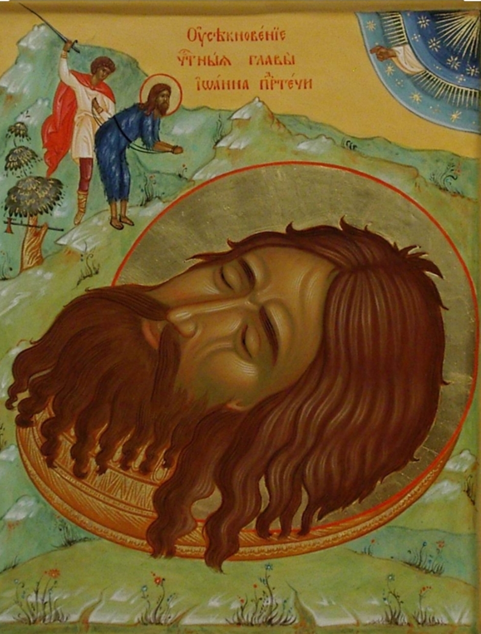 Usijecanje glave sv.Jovana